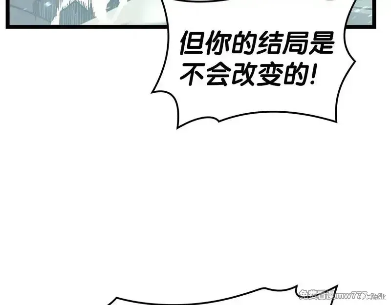 灾难级英雄归来 第79话 第136页