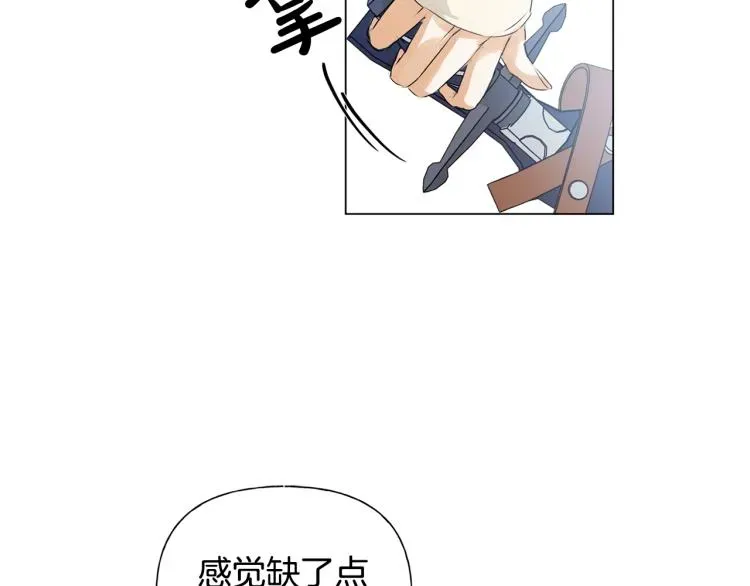 金发精灵师之天才的烦恼 第65话 神秘人 第136页