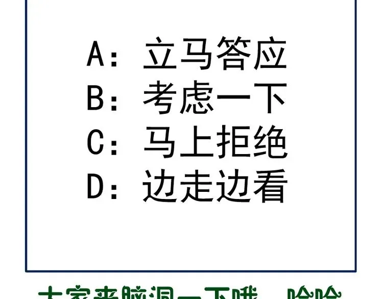 高等灵魂 第113话 专精提交 第136页