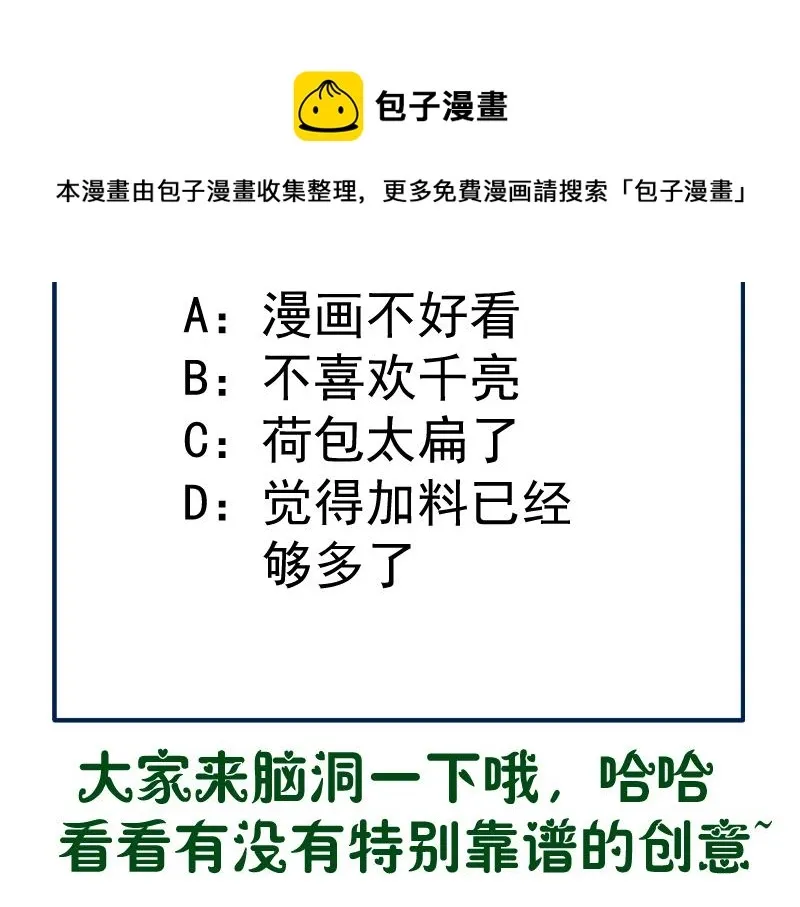 高等灵魂 第168话 升级 第137页