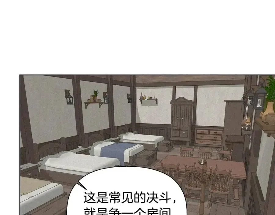 金发精灵师之天才的烦恼 第75话 同住一屋 第137页