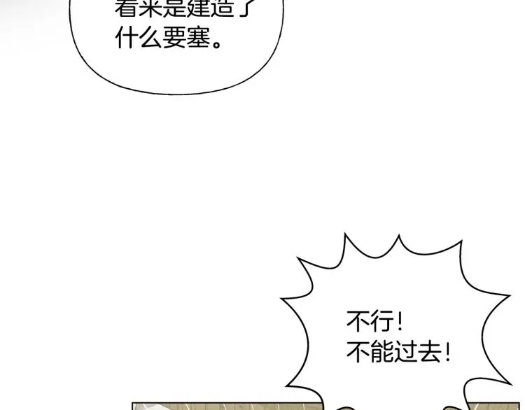 金发精灵师之天才的烦恼 第66话 难道是母爱？！ 第137页