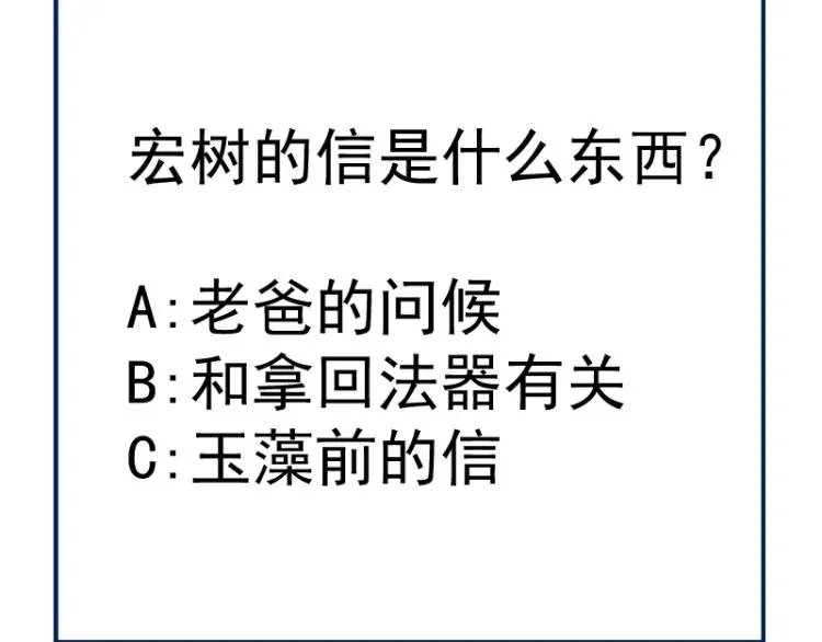 高等灵魂 第142话 防御术 第138页