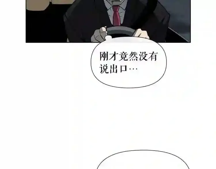 废墟生存游戏 第0+1话 惊魂废墟 第138页