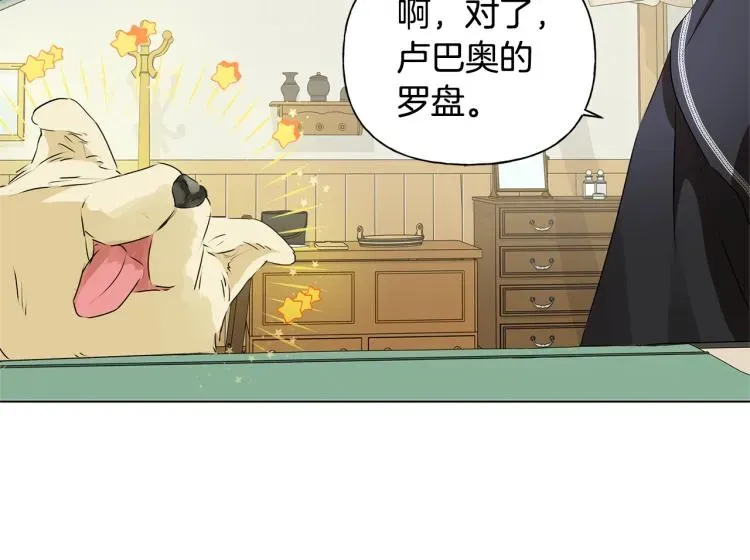 金发精灵师之天才的烦恼 第65话 神秘人 第139页