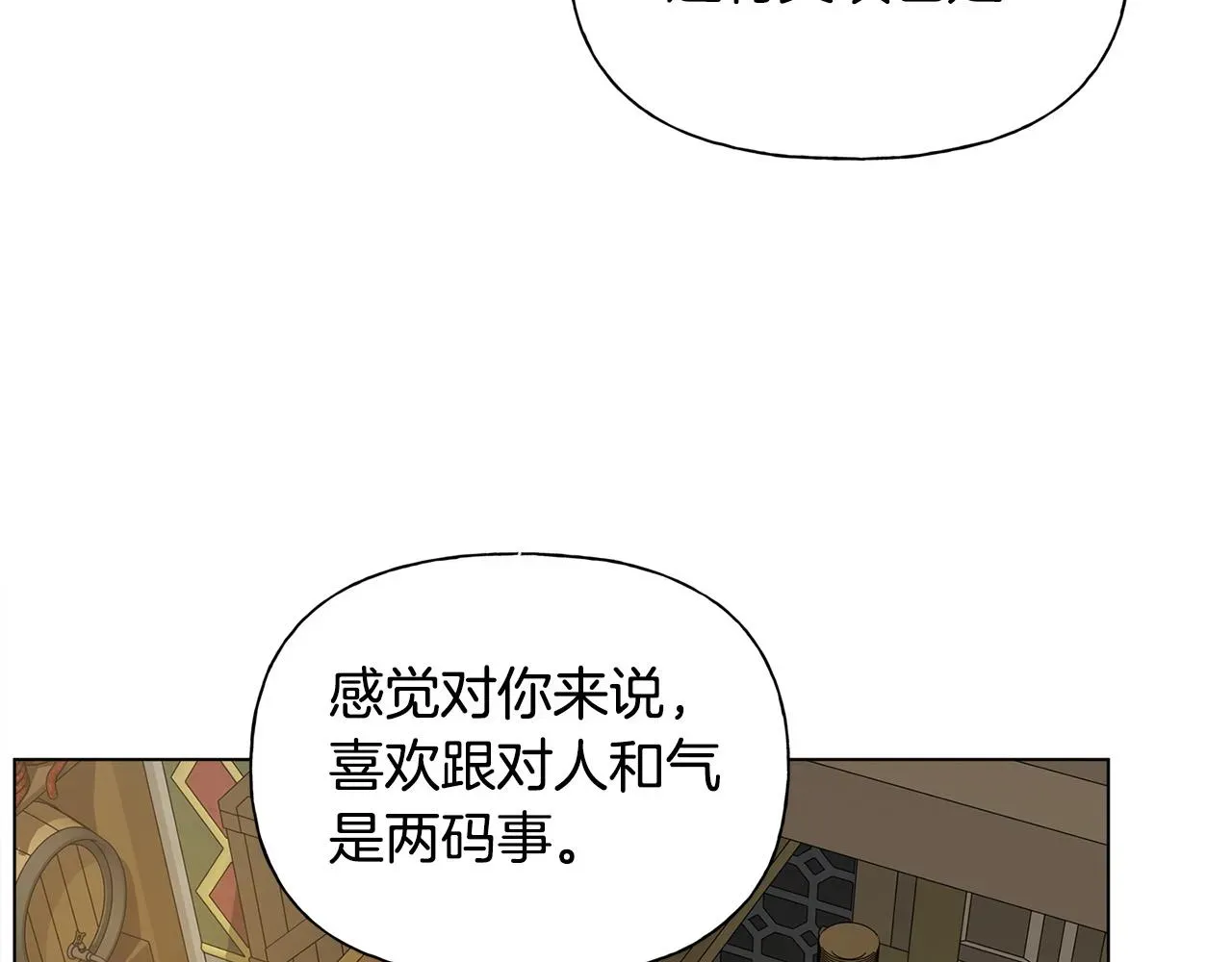 金发精灵师之天才的烦恼 第103话 爸爸妈妈来了！ 第139页