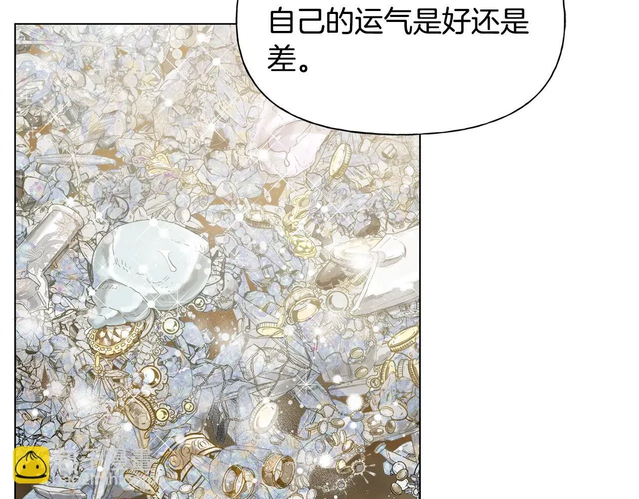 金发精灵师之天才的烦恼 第87话 日行一善 第139页