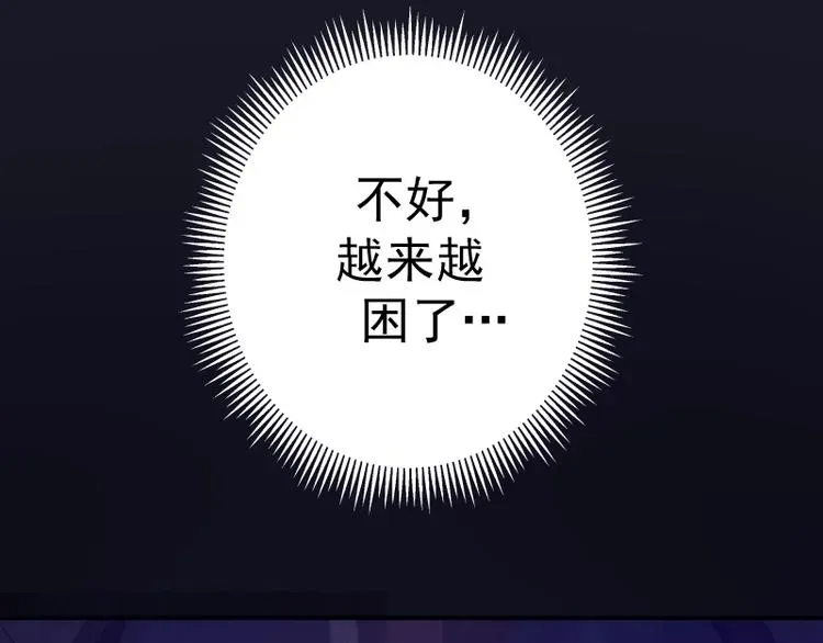 高等灵魂 第35话 单手的威力！ 第139页