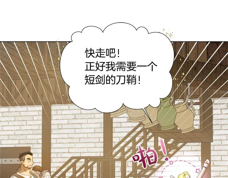 金发精灵师之天才的烦恼 第64话 强悍的武力值 第140页