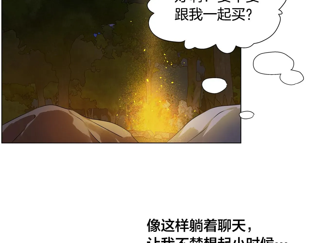 金发精灵师之天才的烦恼 第100话 艾琪医生 第140页