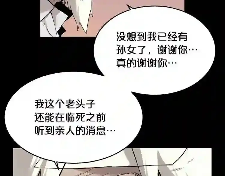 废墟生存游戏 第43话 殊死一搏 第14页