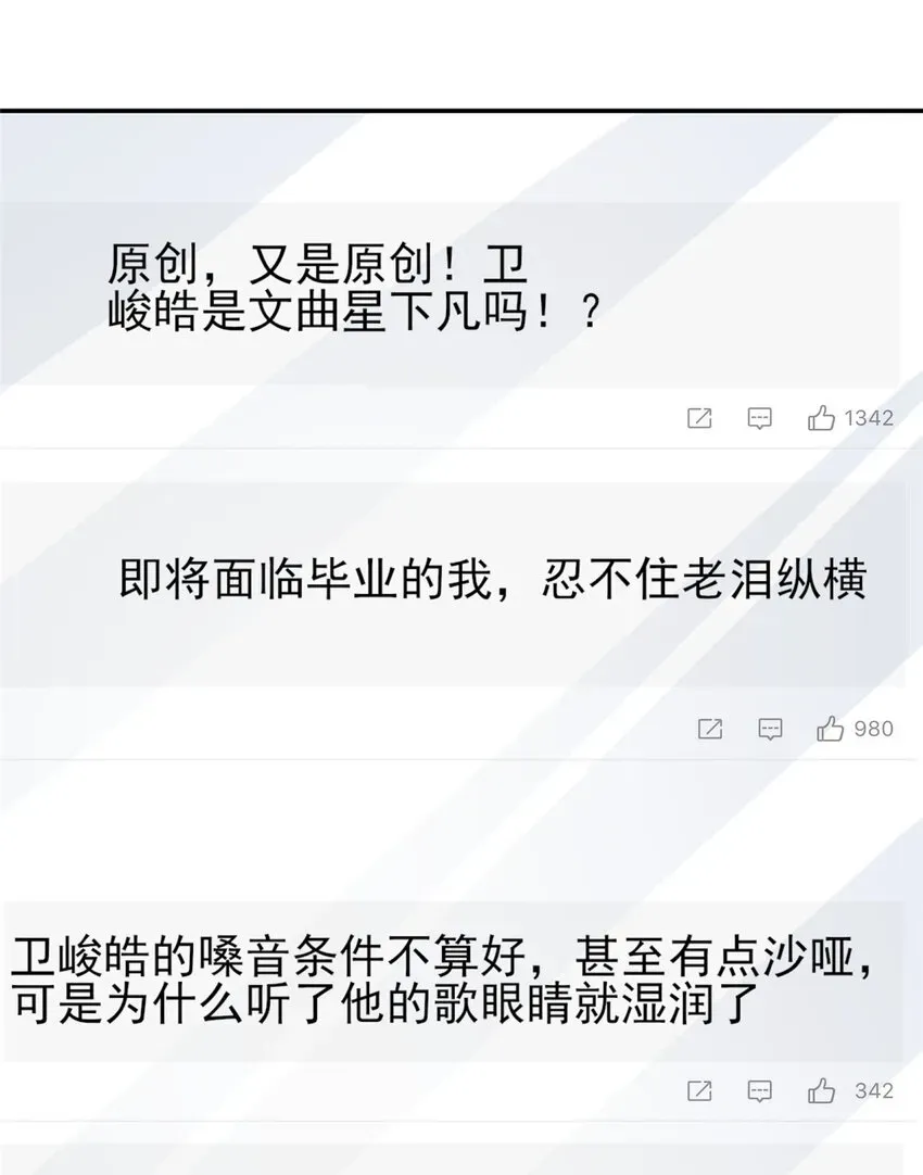 我只想继承千亿家产 33 合理开挂 第14页