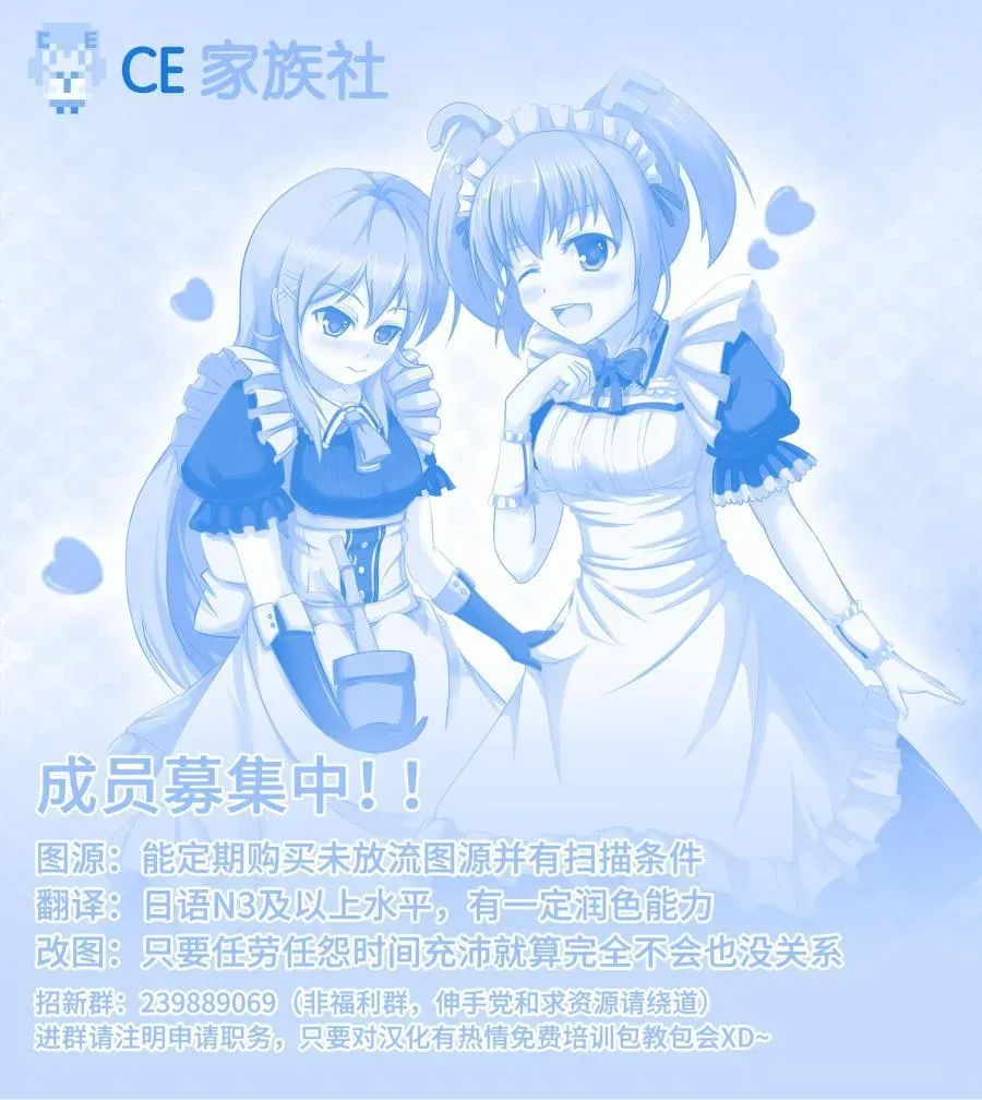 星期一的丰满 c90会场限定本 第14页