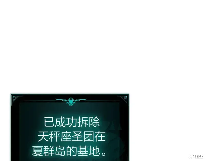 灾难级英雄归来 第74话 第141页