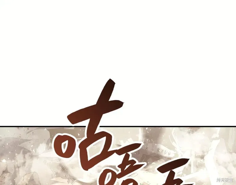 灾难级英雄归来 第2话 第141页