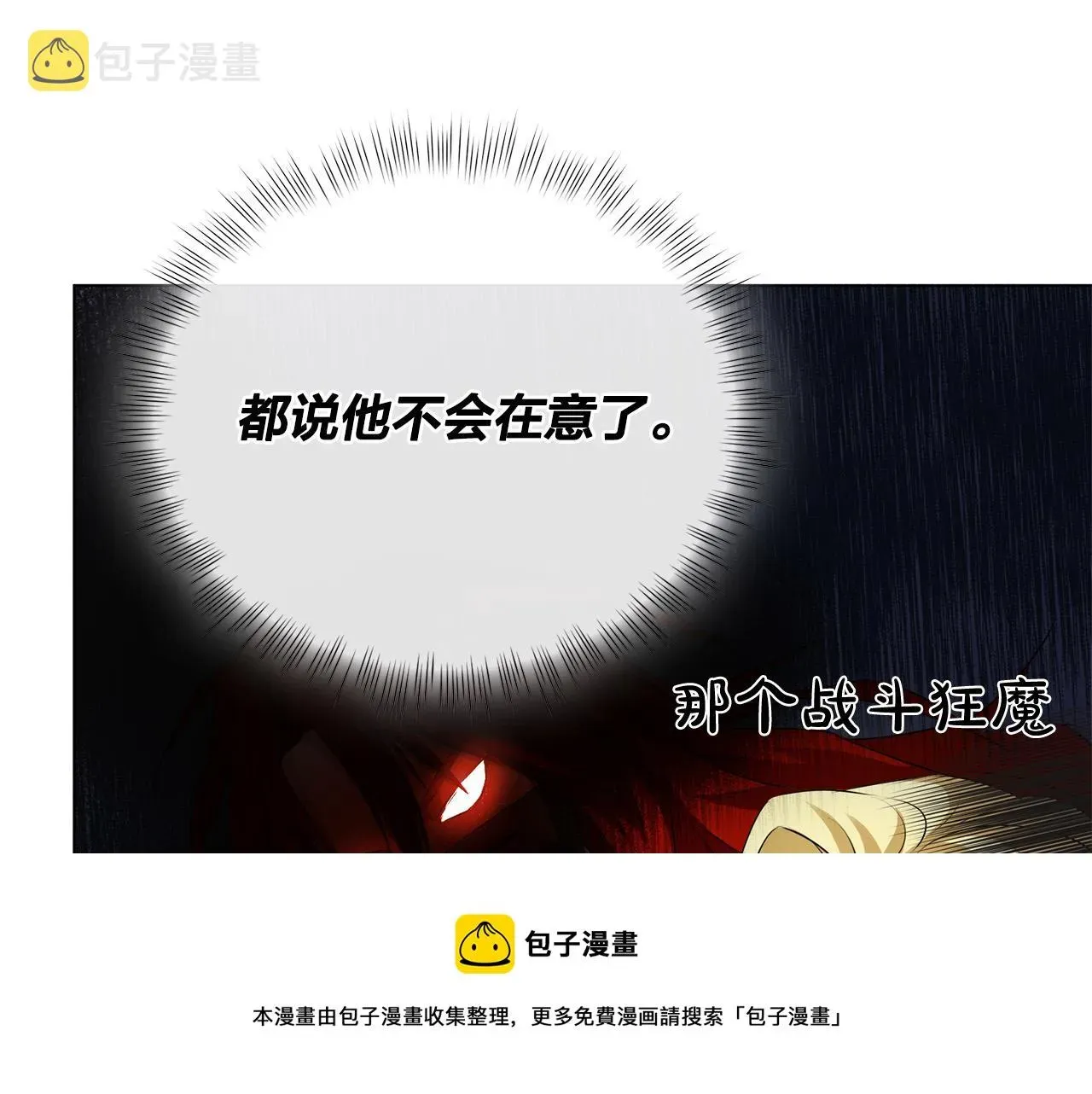 金发精灵师之天才的烦恼 第84话 决斗 第141页