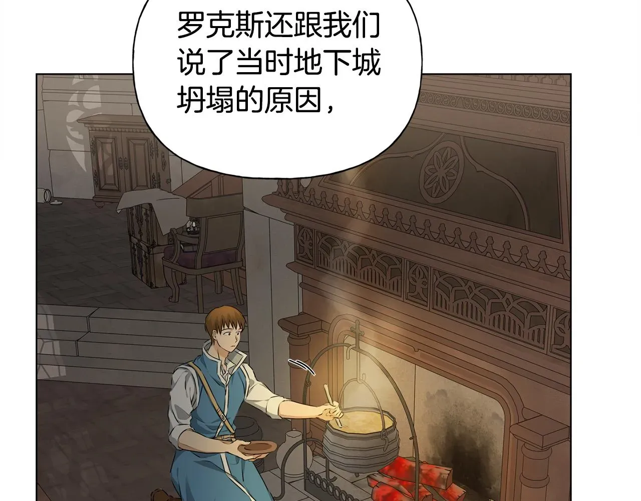 金发精灵师之天才的烦恼 第98话我们多吻几次吧？ 第141页