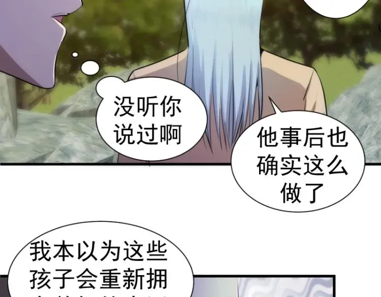 高等灵魂 第141话 要做大法师吗？ 第141页