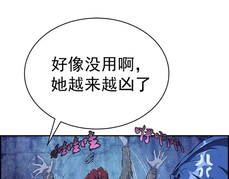 高等灵魂 第3话 暴揍恶灵！ 第142页