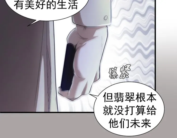 高等灵魂 第141话 要做大法师吗？ 第142页