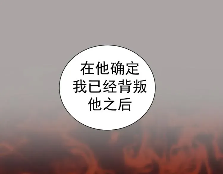 高等灵魂 第141话 要做大法师吗？ 第143页