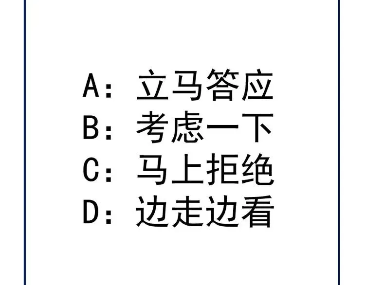 高等灵魂 第112话 迟来的人 第144页