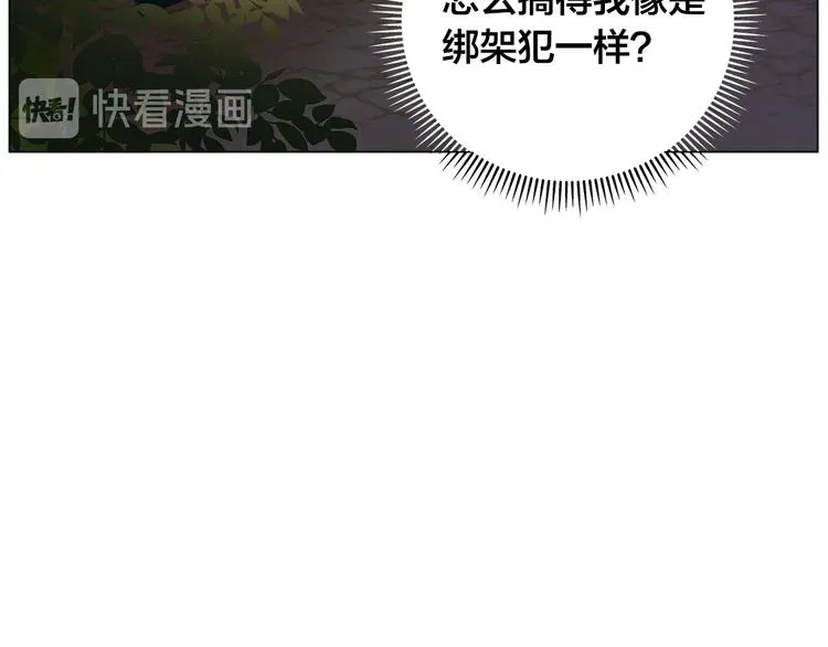 金发精灵师之天才的烦恼 第59话 带娃旅程 第144页