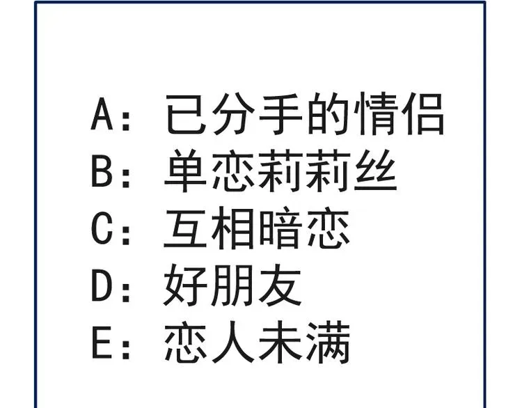 高等灵魂 第126话 新考官上任 第144页