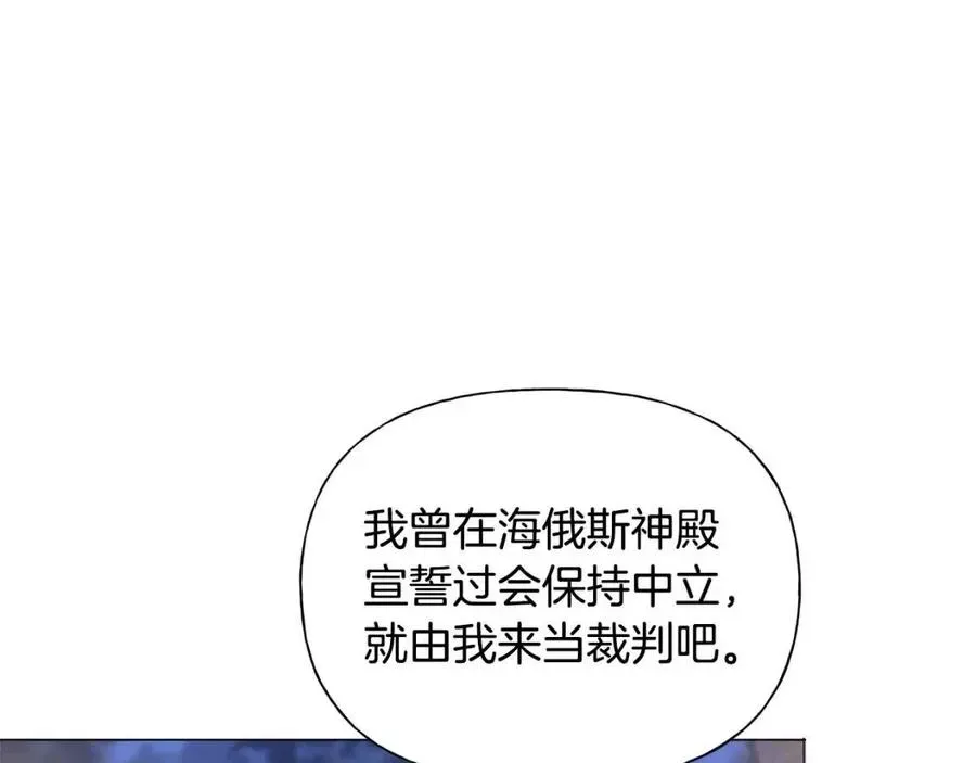 金发精灵师之天才的烦恼 第75话 同住一屋 第144页