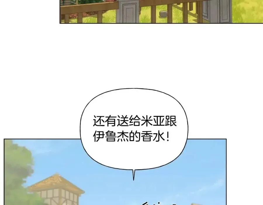 金发精灵师之天才的烦恼 第77话 真好摸 第145页