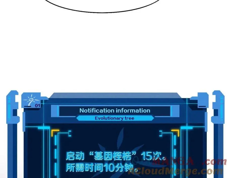 进化狂潮 第196话 段飞冒险的举动 第145页