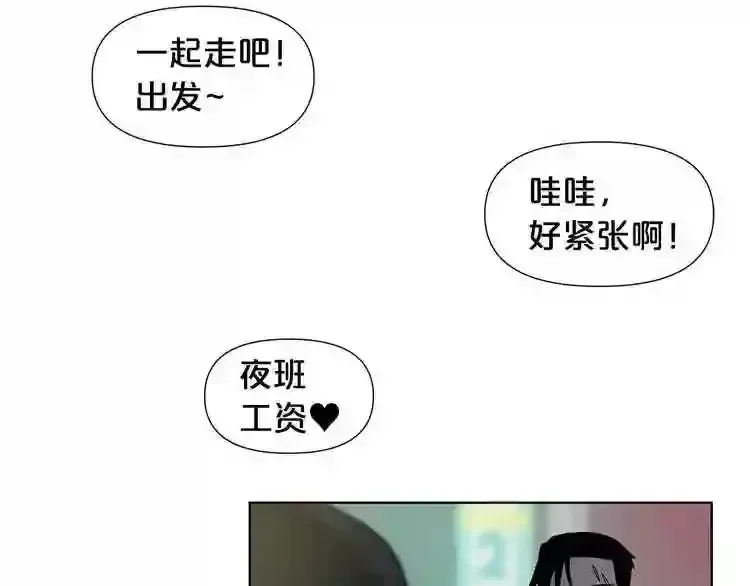 废墟生存游戏 第0+1话 惊魂废墟 第145页