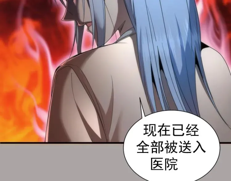 高等灵魂 第141话 要做大法师吗？ 第145页