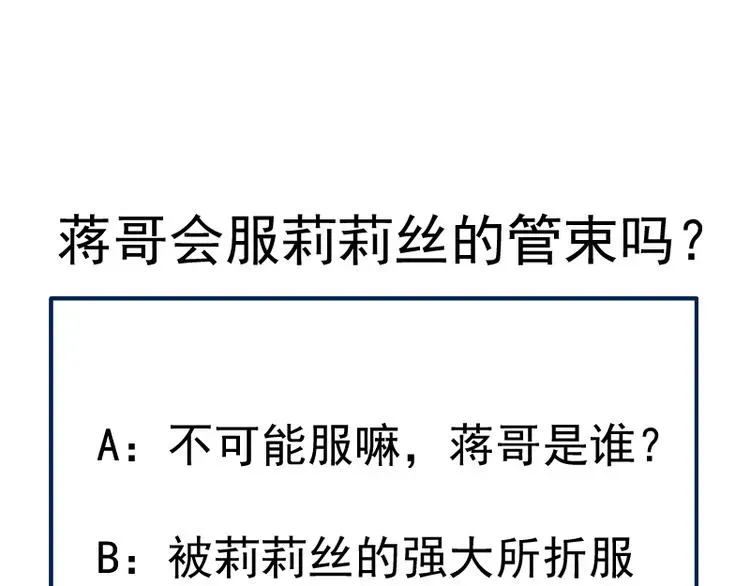 高等灵魂 第109话 莉莉丝公爵 第145页