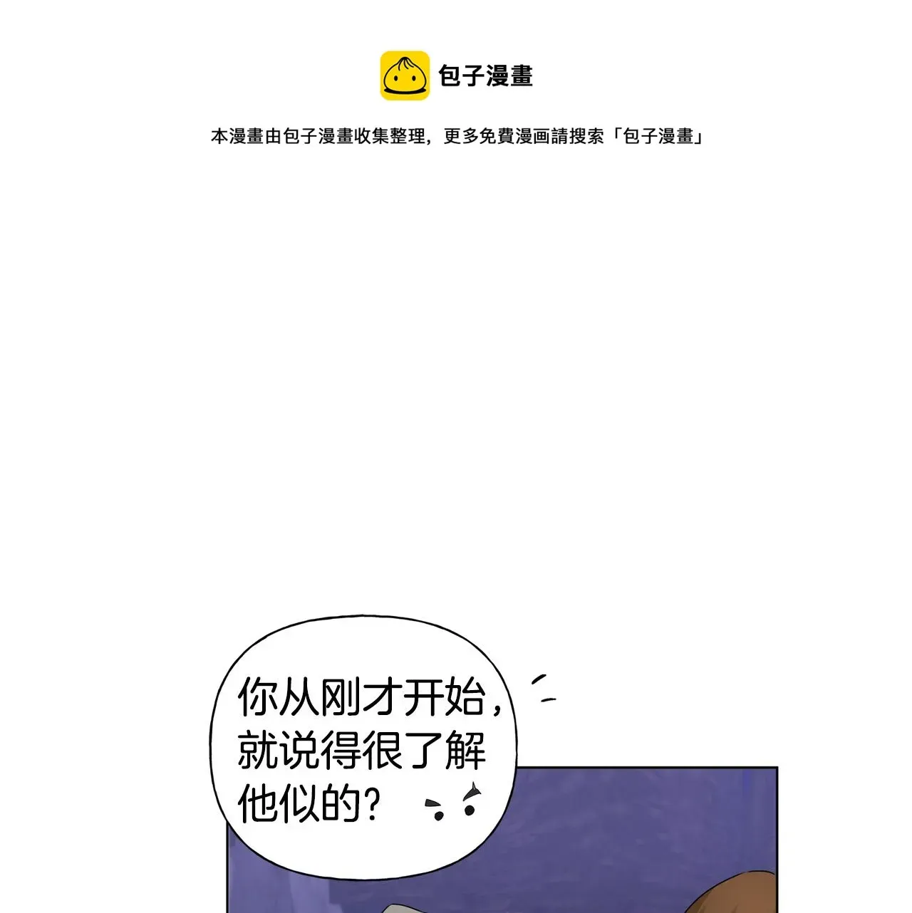 金发精灵师之天才的烦恼 第84话 决斗 第145页