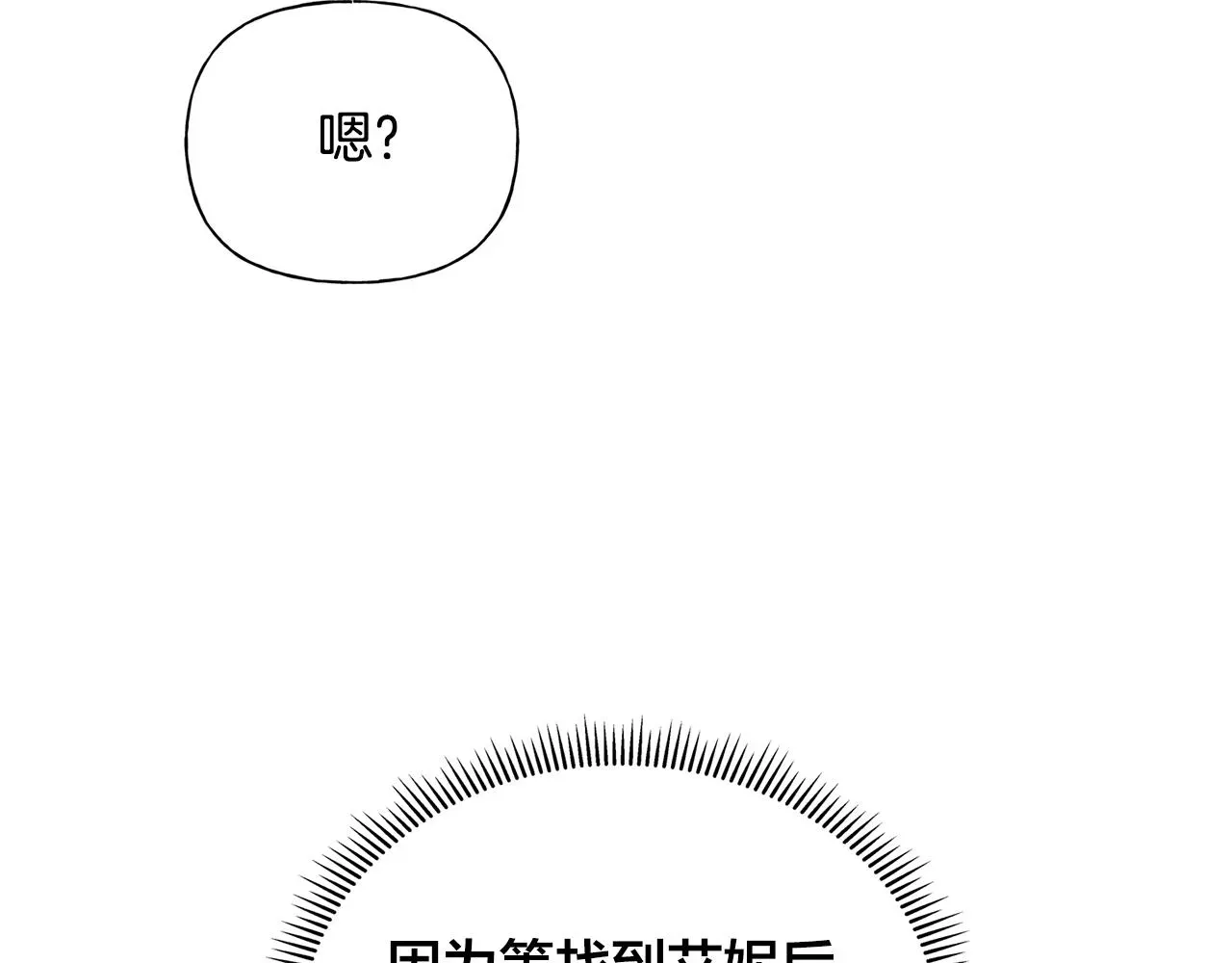 金发精灵师之天才的烦恼 第67话 勇闯奴隶岛 第145页