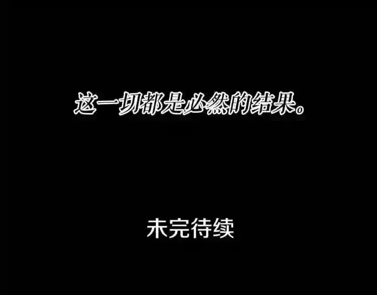 废墟生存游戏 第20话 天大的罪过 第146页