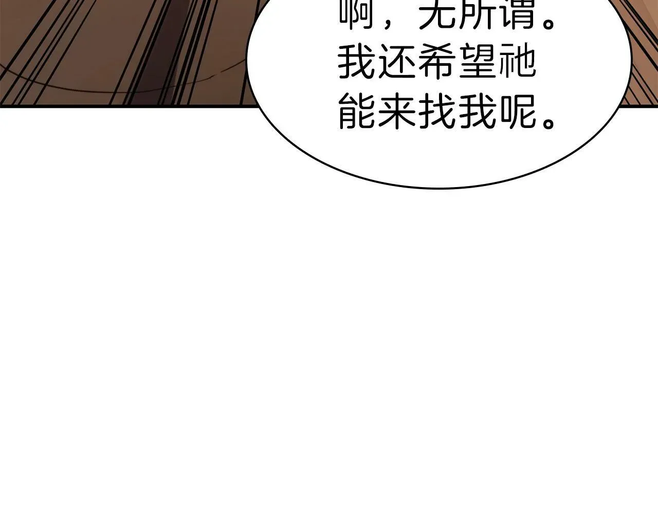 灾难级英雄归来 第33话 侵犯 第146页