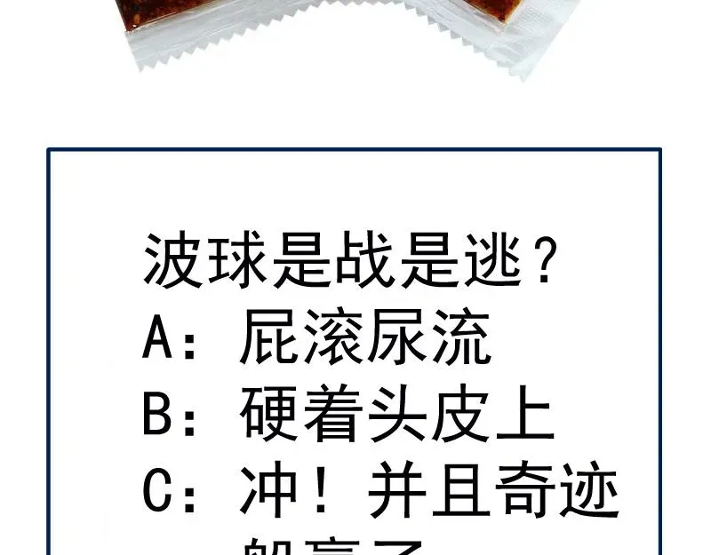 高等灵魂 第172话 紫莹竞技场 第146页