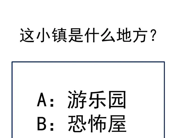 高等灵魂 第135话 乱斗 第146页