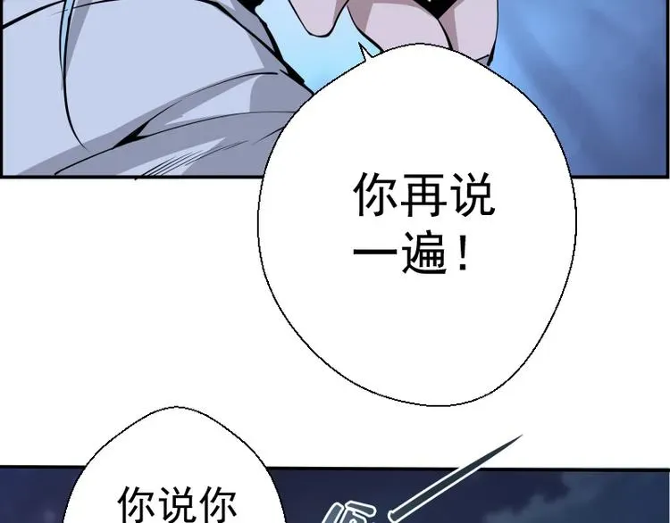 高等灵魂 第8话 新角色？新任务？ 第146页