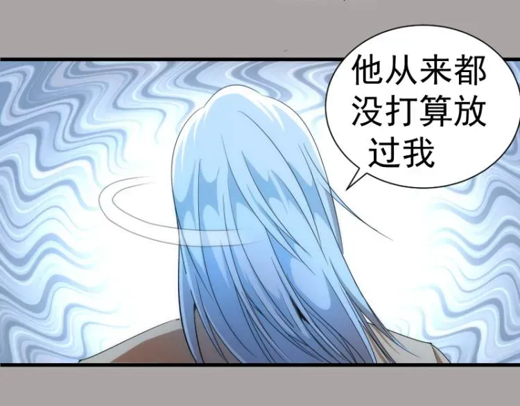 高等灵魂 第141话 要做大法师吗？ 第147页