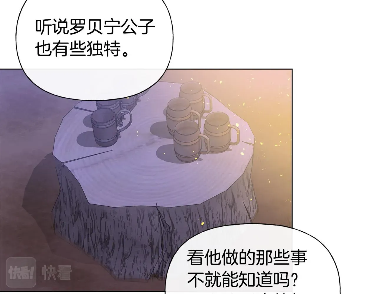 金发精灵师之天才的烦恼 第84话 决斗 第147页