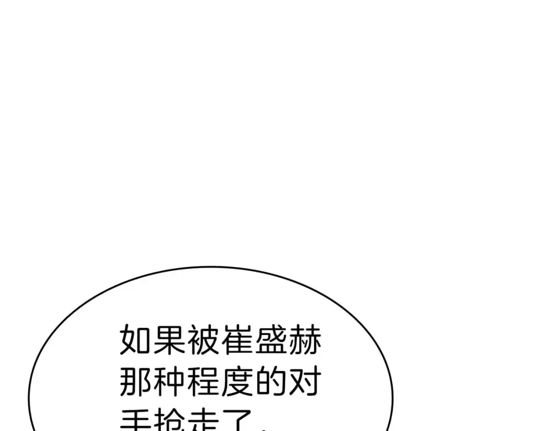 灾难级英雄归来 第53话 病人危机 第147页