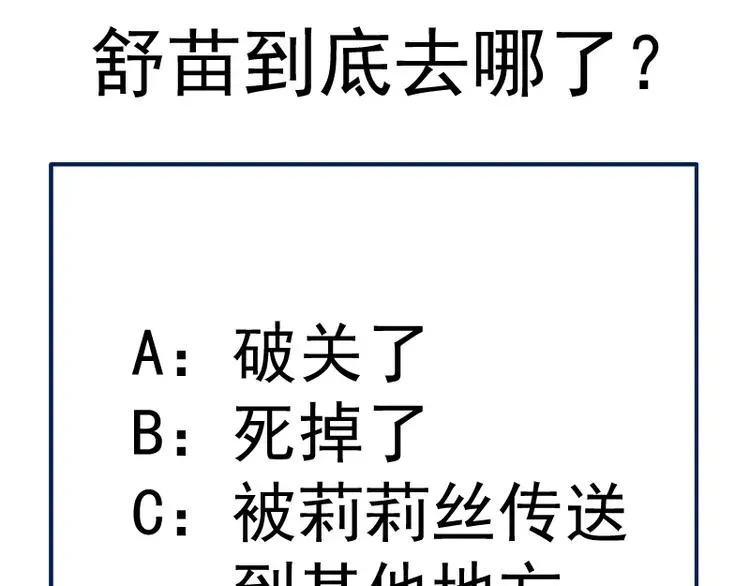 高等灵魂 第133话 业火燎原 第147页