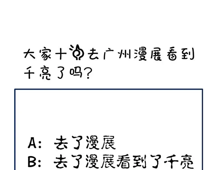 高等灵魂 第96话 激光毒龙钻 第148页