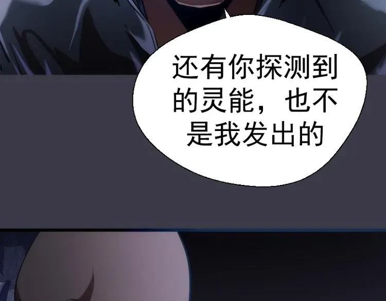 高等灵魂 第119话 知识就是力量 第148页