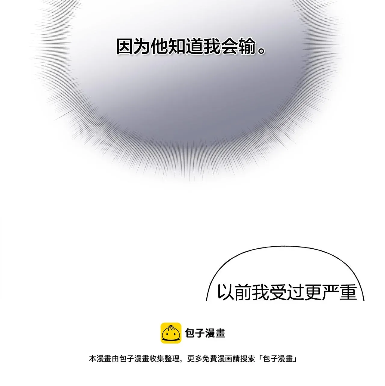 金发精灵师之天才的烦恼 第3季完结话 要跟我打一架吗？ 第148页