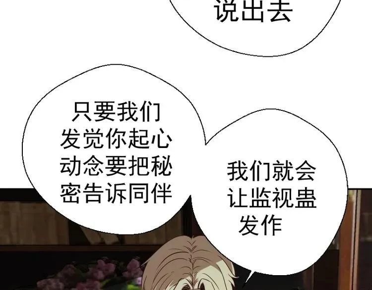 高等灵魂 第47话 舒苗的神秘代码！ 第149页