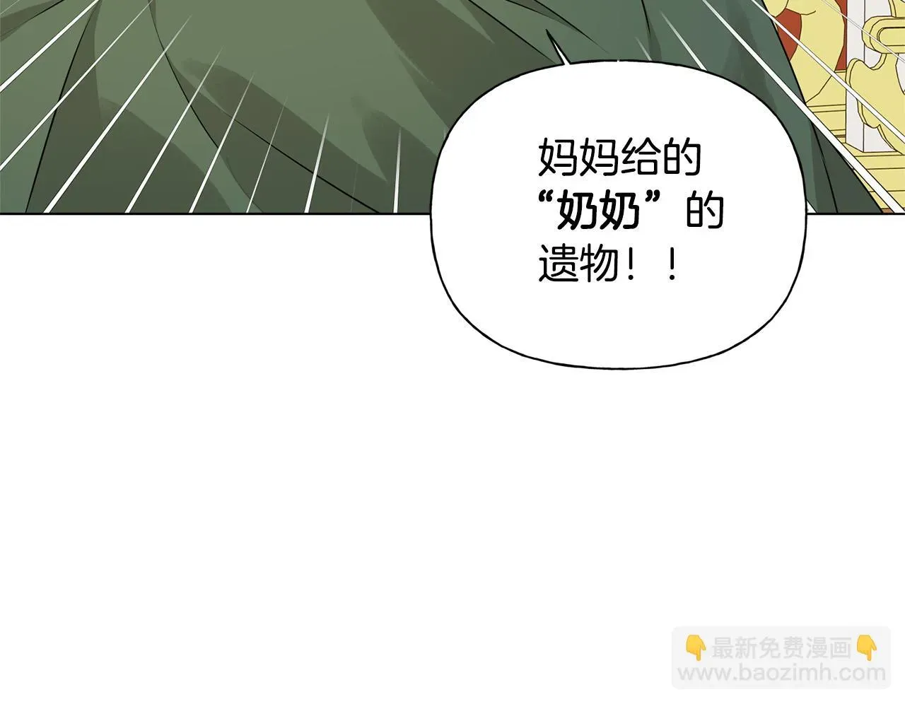 金发精灵师之天才的烦恼 第87话 日行一善 第149页